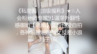 _私房售价52元秀人网 唐安琪剧情 修理工上门维修冰箱 胁迫 啪啪