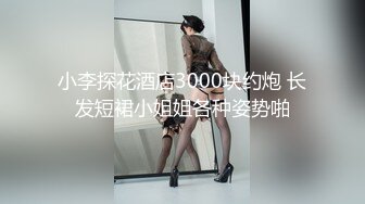 约了个白衣妹子情趣房啪啪，洗完澡第二炮猛操多次高潮