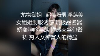 《重磅国模私拍泄密》艺校毕业高挑身材美乳小姐姐 朱朱 顶格私拍女体艺术，M腿掰开花心粉嫩阴毛厚重