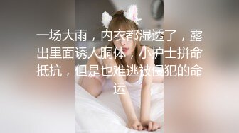 【新片速遞】涩会传媒 SH-009 美女特工为了救哥哥不惜出卖身体