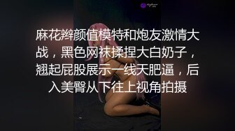 极品人妻-身材苗条网红小小星：电梯全裸露出、天台花样玩法，一丝不挂，大白天哎，比吕布还勇猛！