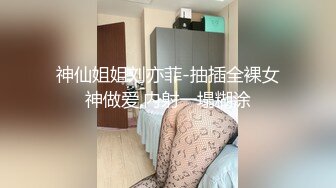 操18嫩妹妹！半脱下牛仔裤直接操！多汁肥鲍一顿输出，极品美臀骑乘位，上下套弄受不了