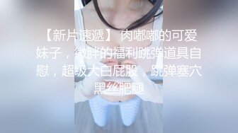 大奶JK妹子吃鸡啪啪 啊啊 用力 身材丰腴 在家被各种姿势无套猛怼 内射浓稠精液流出