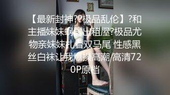  两个骚逼的呻吟，全程露脸丝袜情趣，听狼友指挥互动撩骚，揉奶玩逼修剪逼毛，道具抽插浪叫不断