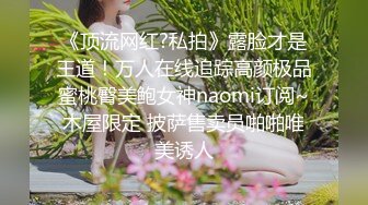 完整版未流出【老王探花】不少漂亮小少妇，约炮出来狂草