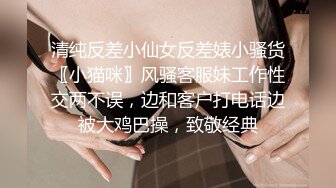 ✿纯欲邻家小妹✿五官精致校花级小妹妹天花板级逆天颜值又纯又欲萌萌的外表无套中出内射一逼白浆！