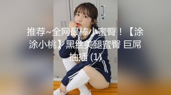 172CM小姐姐吹箫 口的让人欲死欲仙 丰胸蜂腰