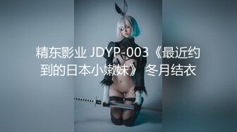 【新片速遞】 高颜清纯JK美眉 超可爱偶像级美少女 皮肤白皙小娇乳 被无套输出 吐着舌头等精液表情超诱人 口爆吃精 