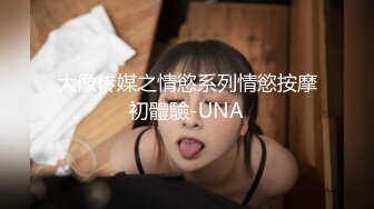 【自整理】中国留学母狗easy girls，我在酒店房间里操性感的中文人妻女教师【70V】 (38)