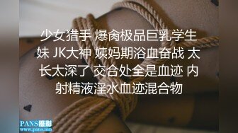  性感粉嫩嫩妹子浴室操穴洗澡完继续床上操