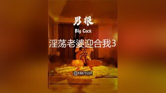 富豪的专宠小母狗! ~无套啪啪内射~爽到极点！！