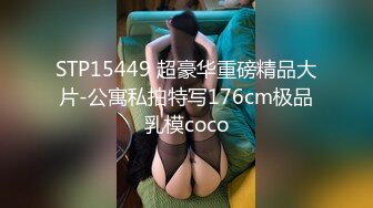 G奶女神纯天然大奶子，罕见的极品，屌炸了