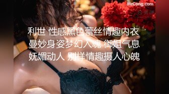 中年壮汉和小巧美艳情妇，宾馆开房被壮汉猛操，这身材冲击力绝对够啊，撞得情人爽上头，连连发出低吟，第九部！