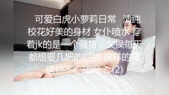 肯和你去蹦迪的小妹就有戏拿下，蹦迪后带回房间发骚被干，太骚啦！！！