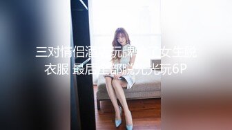 《反差白富美秘✿重磅》宝藏博主『小蜜桃』白皙性感蜂腰蜜桃臀 身材一级棒 完美炮架 极品反差女神