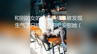 韵味十足风骚爆乳小少妇卫生间展示身材 ，吊带镂空装掏出奶子，抬腿揉穴娇喘呻吟，坐在马桶上自摸揉阴蒂