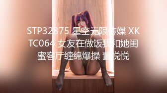 STP32875 星空无限传媒 XKTC064 女友在做饭我和她闺蜜客厅缠绵爆操 董悦悦