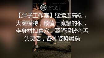 日常操熟女（开头验证）