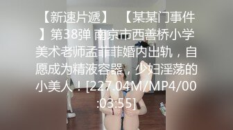 起點傳媒 性視界傳媒 XSJYH02 棒打告密女家教 孟若羽