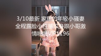 2024年10月【霸王茶姬探花】最爱嫩妹19岁，皮肤好白，刚下海，小穴粉嫩得很