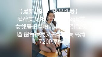 抖音福利前凸后翘良家大学妹妹【小紫】跑车高价定制手抠木头椅子紫薇，特写私处