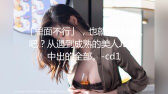 天美传媒-《性爱餐酒馆》都会女子的性爱发泄所 巨乳女神孟若羽