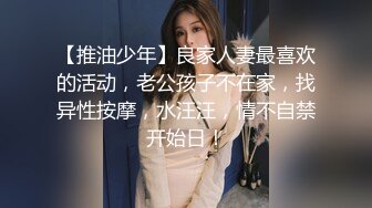 【专攻良家勾搭小家碧玉美少妇】先接吻缠绵舔逼，操一半不让搞了