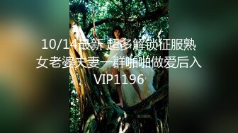 ✨bubu9191✨OF夫妻博主 内容为NTR献妻 男主老绿奴了 献妻自己老婆给兄弟甚至推特的粉丝 很喜欢老婆被操的时候凝视她的面部变化《VO.13》