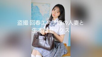 盗撮 回春エステ嬢の人妻と生本番セックス