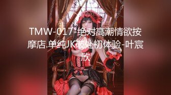 网恋奔现，00后D奶小姐姐约回家里享受女仆装