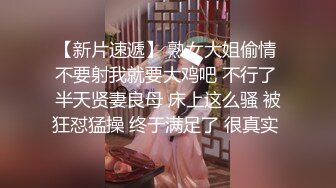  极品气质学妹小敏儿 楚楚动人灵动大眼气质美少女 黑丝女秘书捆绑调教性爱 侵犯玩弄抽插女神