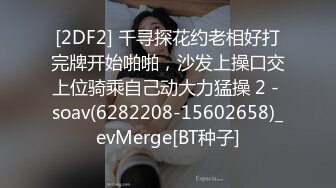 反差性奴母狗小表妹✿随便被内射，三天没有被操就会找人操她！老师同学眼中的乖乖女私下超级反差，越抽打，越亢奋