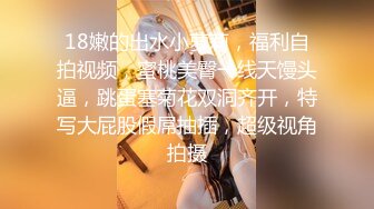 【新片速遞】 精品推荐时尚银色旗袍长腿性感肥臀妹子迷人小屁股高高撅起来漏出鲜嫩的鲍鱼给你任意玩操