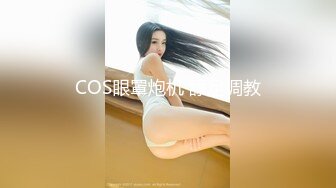 COS眼罩炮机 舔足调教