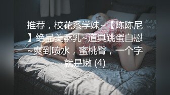 【新速片遞】 ✨OF台湾反差学生范女博主「sexiris」芮～性欲旺盛的淫趴和单男约炮机器！私拍合集【第三弹】(14v)[2.58GB/MP4/39:39]