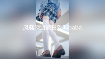 -姐妹花『萝莉与御姐双飞』黑丝美女新人首操 众女神群P乱操