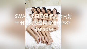 台湾SWAG 女主播嫚嫚daisybaby和按摩師傅在店裡直接狂操騷穴