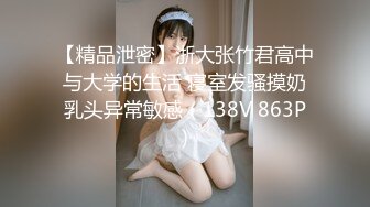 酒吧里认识的大奶妹子聊了好久才拿下 完美露脸