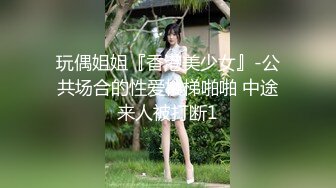 高端外围女探花鬼脚七 酒店约炮18岁邻家小妹，年轻的肉体一脸稚嫩