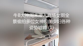 【大奶嫩妹】極品身材嫩妹女友【一只小嚶嚶】第二彈 清純的外表下隱藏著一顆騷動的心～28V原版 (5)