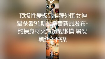 JVID 巨乳性教育老师开腿讲解生小孩和学生操作擦枪走火妈妈回家差点抓包-费爵娜