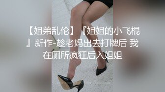 周末调教巨乳大一母狗