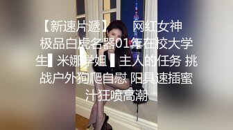  2024-12-09 星空传媒XKTY-020失恋后约炮见识骚女郎寻求肉体安慰