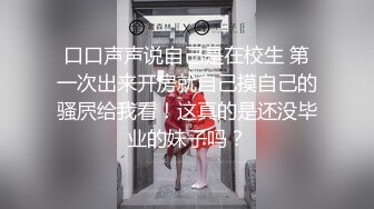 来一波内射