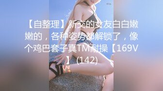 娇涩玉乳的美人，情趣丝袜诱惑，侧入艹得美女哇哇叫！