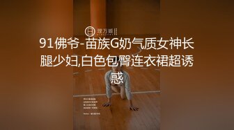 天美传媒 TM0151 老公无法满足的少妇 偷偷找老相好来家里偷情 中岛芳子