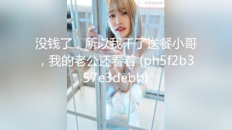 【新片速遞】 ✨【Stripchat】微胖巨尻眼镜娘反差女主播「Xiao_Tina」耐受度高，粉穴湿润炮机和AV棒同时虐阴[2.9G/MP4/2:15:27]