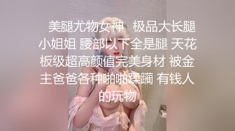 STP28707 颜值美女腿模小姐姐！白皙皮肤性感身材！近距离掰穴特写，按摩器震动，从下往上视角娇喘呻吟 VIP0600