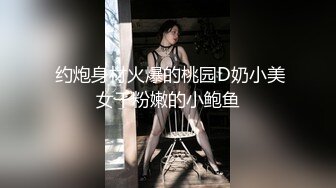 【温柔端庄】⭐人前淑女 人后淫荡 这算是反差么？一线天白皙高冷御姐，极品身材中出，腰部没一点赘肉，在安全通道轮奸母狗 (2)