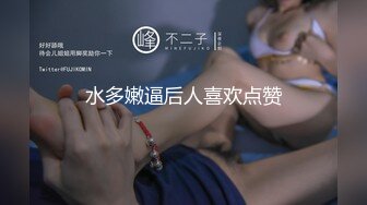 3K原始版全景厕拍-怕臭的波浪卷发时尚妹子,膝盖前两个破洞是跪地板摩的吧